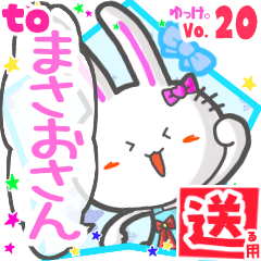 Rabbit's name sticker2 MY241119N16