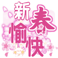 taiwan new year for 2020