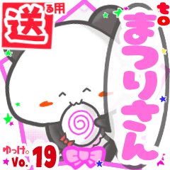Panda's name sticker2 MY241119N30