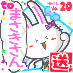 Rabbit's name sticker2 MY241119N18