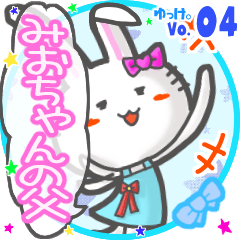Rabbit's name sticker MY241119N14