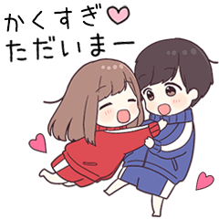 【かくすぎ】に送るジャージちゃん2