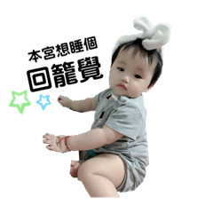 宥哥妍妹耍任性