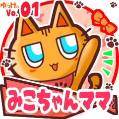 Cute cat's name sticker MY231119N08