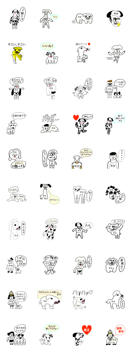 年女イヌさん限定 お名前スタンプ Lineクリエイターズスタンプ Stamplist 年女イヌさん限定 お名前スタンプ Lineクリエイターズスタンプ Stamplist