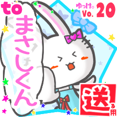 Rabbit's name sticker2 MY241119N20