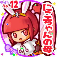 Rabbit girl's name sticker MY201119N30