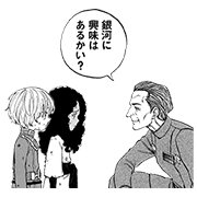 STAR WARS / LOST STARS