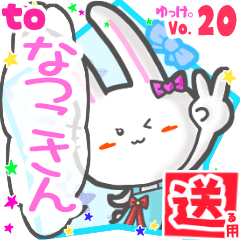 Rabbit's name sticker2 MY191119N12