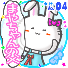 Rabbit's name sticker MY231119N08