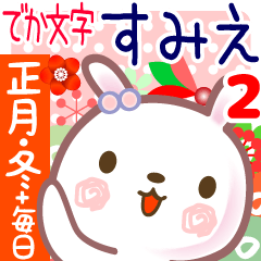 New Year & Daily Sticker for Sumie 2