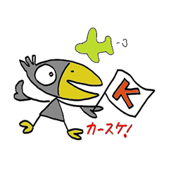 Kasuke!  Interesting crow!