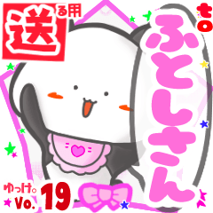 Panda's name sticker2 MY231119N11