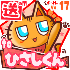 Cute cat's name sticker2 MY241119N19