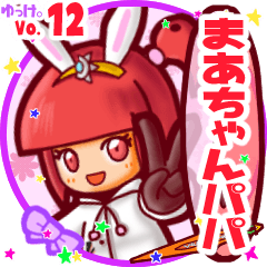 Rabbit girl's name sticker MY241119N07