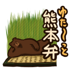 Kumamoto stamp