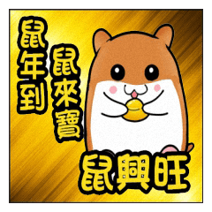 Announcement of the Golden Rat-Zodiac