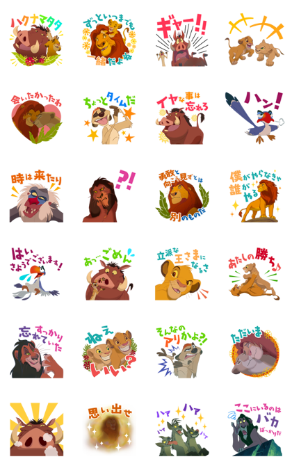 The Lion King Sound Stickers