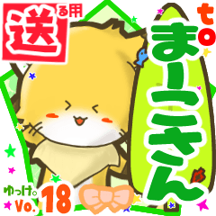 Little fox's name sticker2 MY241119N22