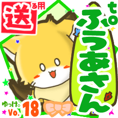 Little fox's name sticker2 MY231119N21