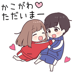 【かこがわ】に送るジャージちゃん2