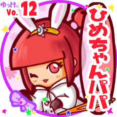 Rabbit girl's name sticker MY231119N09