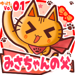 Cute cat's name sticker MY231119N09
