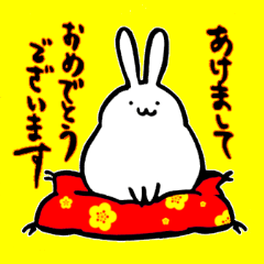 てきとうウサギ【年越し～お正月】