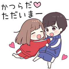 【かつらだ】に送るジャージちゃん2