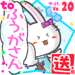 Rabbit's name sticker2 MY231119N02
