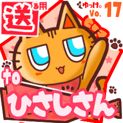 Cute cat's name sticker2 MY241119N20