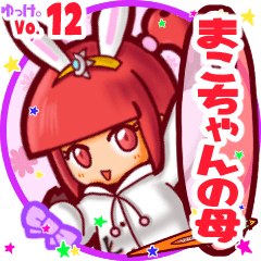 Rabbit girl's name sticker MY241119N26
