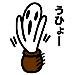 Pot Of Uhyohyo Line Stickers Line Store Pot Of Uhyohyo Line Stickers Line Store