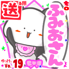 Panda's name sticker2 MY231119N13