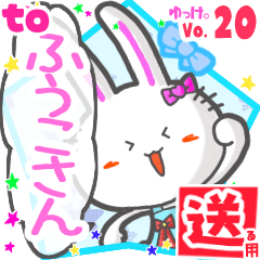 Rabbit's name sticker2 MY231119N03