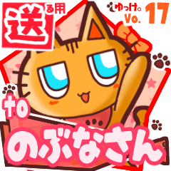 Cute cat's name sticker2 MY231119N02