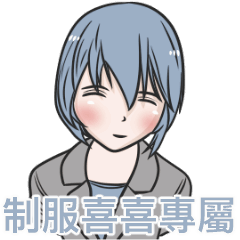 我的制服女友-喜喜