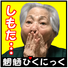 okinawa no grandma, funny & cute vol.11