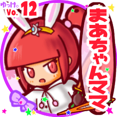 Rabbit girl's name sticker MY241119N08