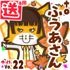 Cute fox's name sticker2 MY241119N27