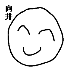 ☆★☆ 向井 様専用スタンプ！☆★☆