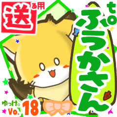 Little fox's name sticker2 MY231119N23