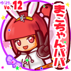 Rabbit girl's name sticker MY241119N27