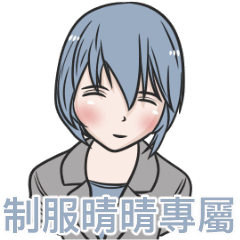我的制服女友-晴晴