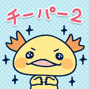 Friendly world of Chipa