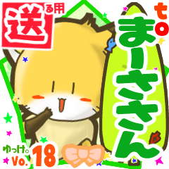 Little fox's name sticker2 MY241119N24