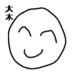 ☆★☆ 大木 様専用スタンプ！☆★☆