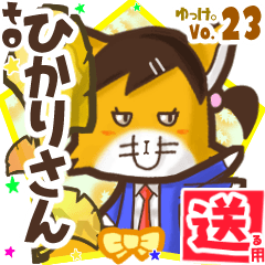 Lovely fox's name sticker2 MY231119N01