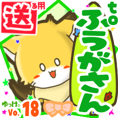 Little fox's name sticker2 MY231119N24