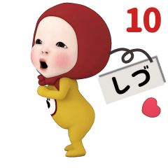 Red Towel#10 [shidu] Name Sticker